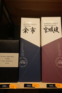 1 fl. Whiskey NIKKA WHISKY Single Malt Yoichi