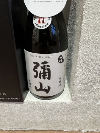 2 fl. Sake Ichidai Misen Ginjyo