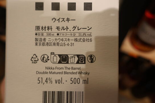 1 fl. Whiskey NIKKA WHISKY From The Barrel